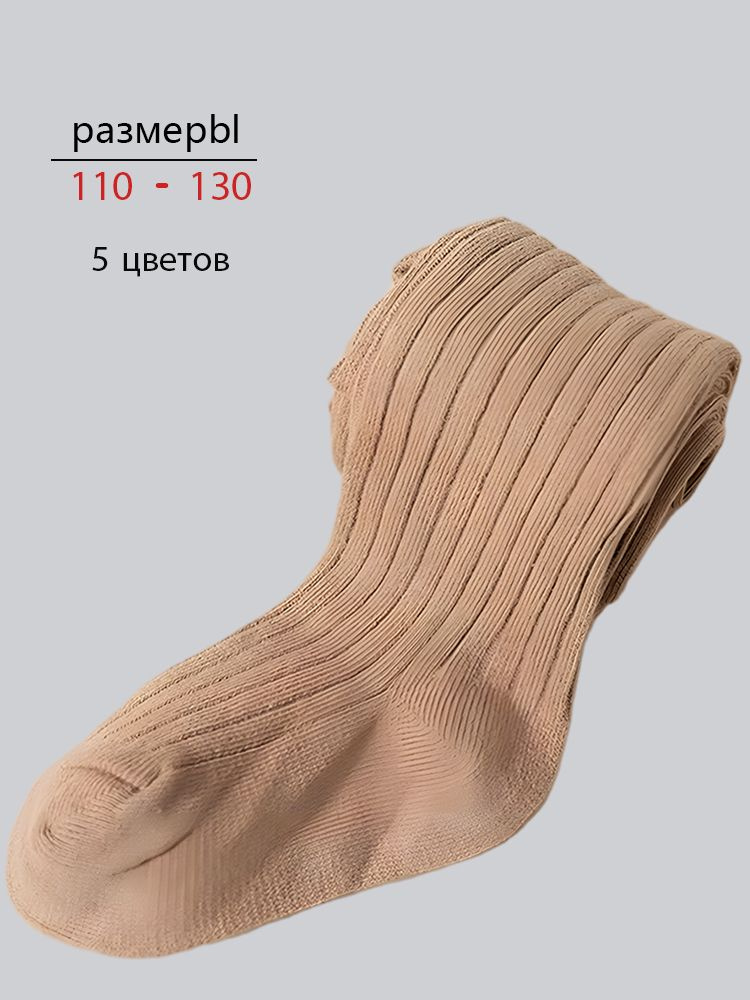 Колготки #1