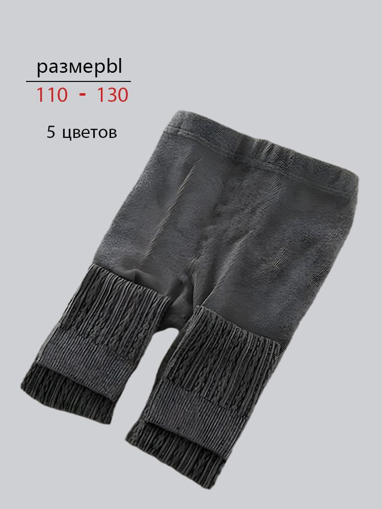 Колготки #1