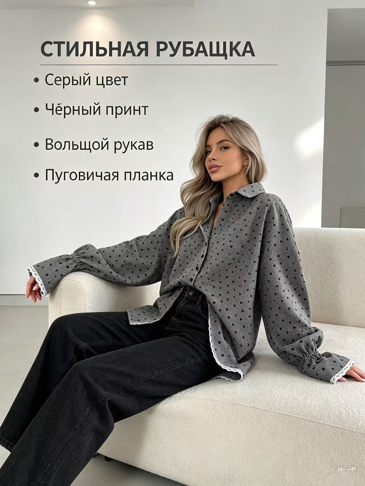 Рубашка #1