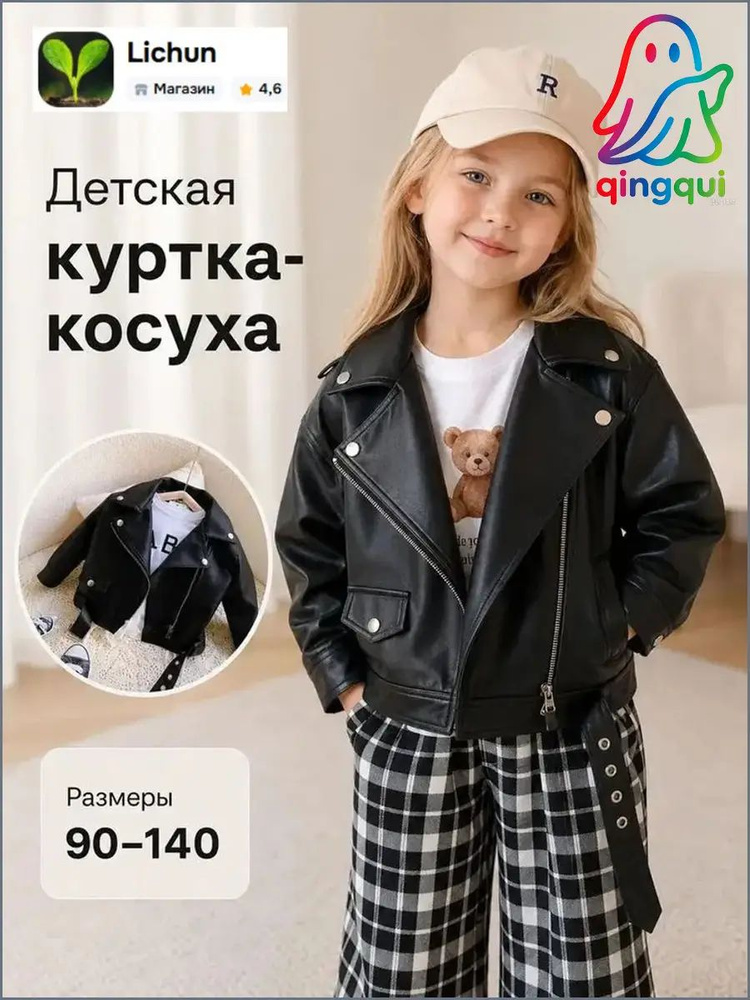 Куртка #1