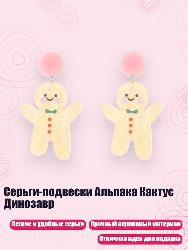Серьги #1