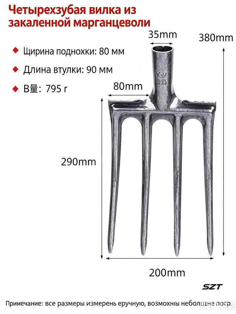 Вилы #1