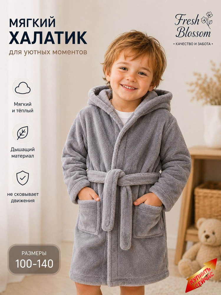 Халат #1