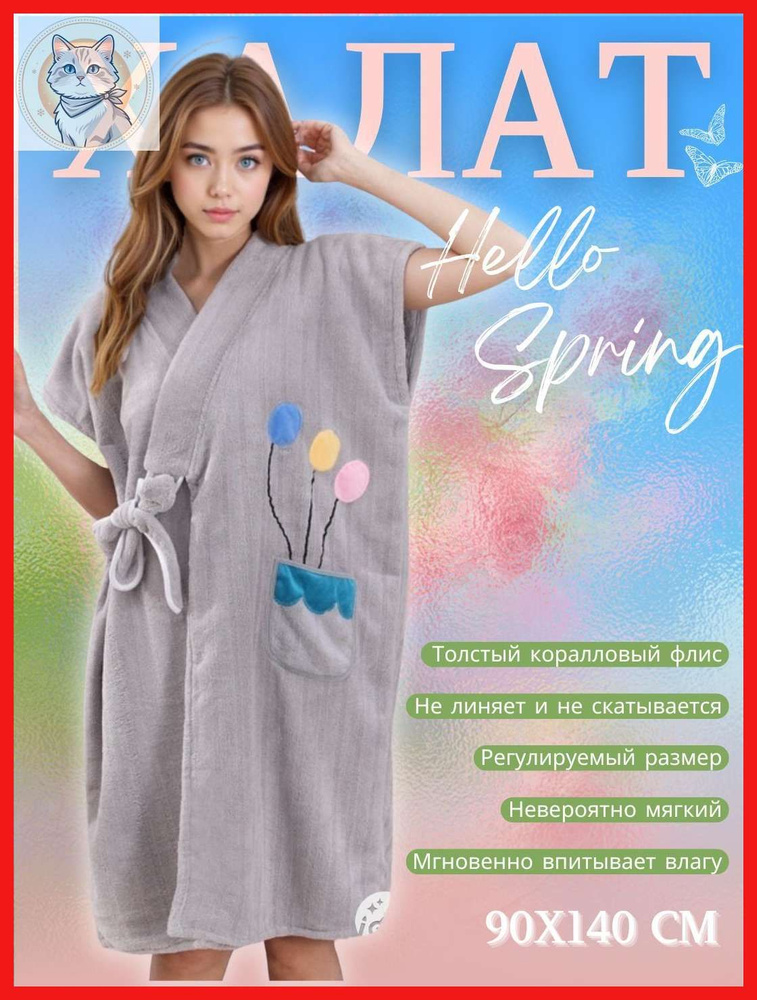 Халат GOWN #1