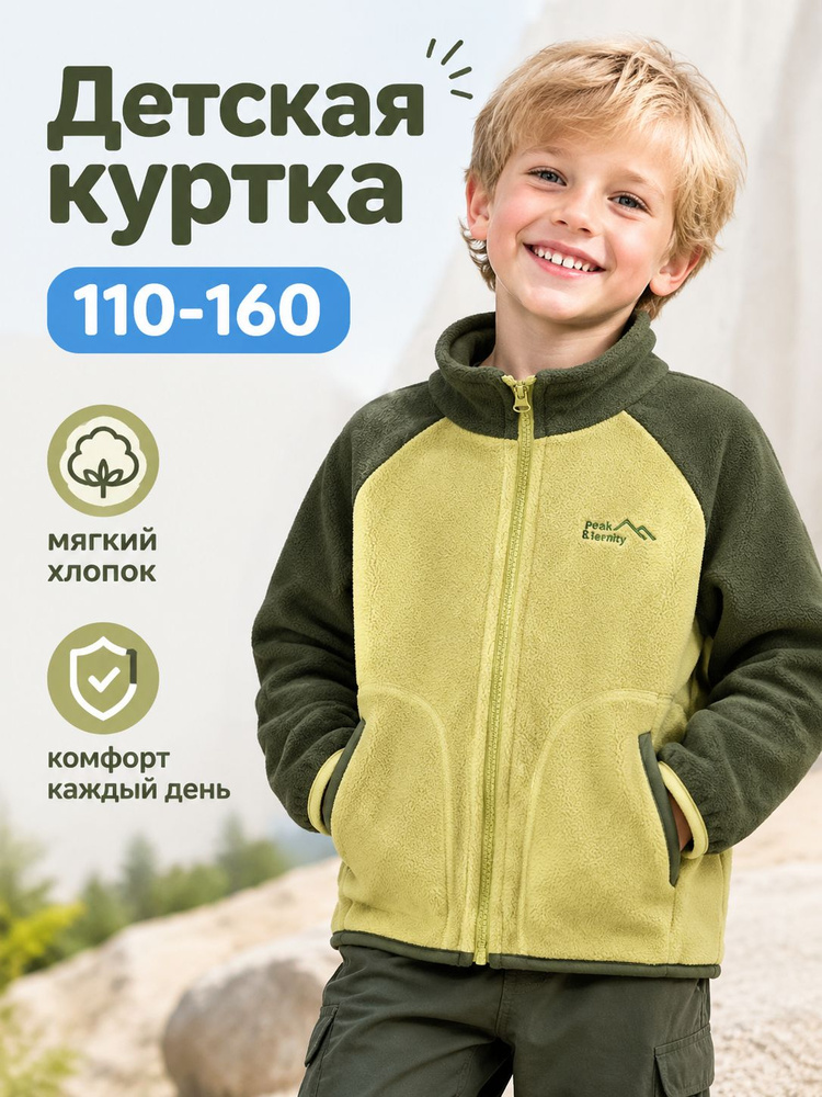Куртка NEXT #1