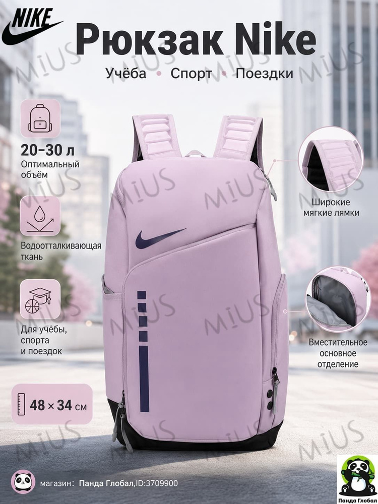 Nike Рюкзак #1