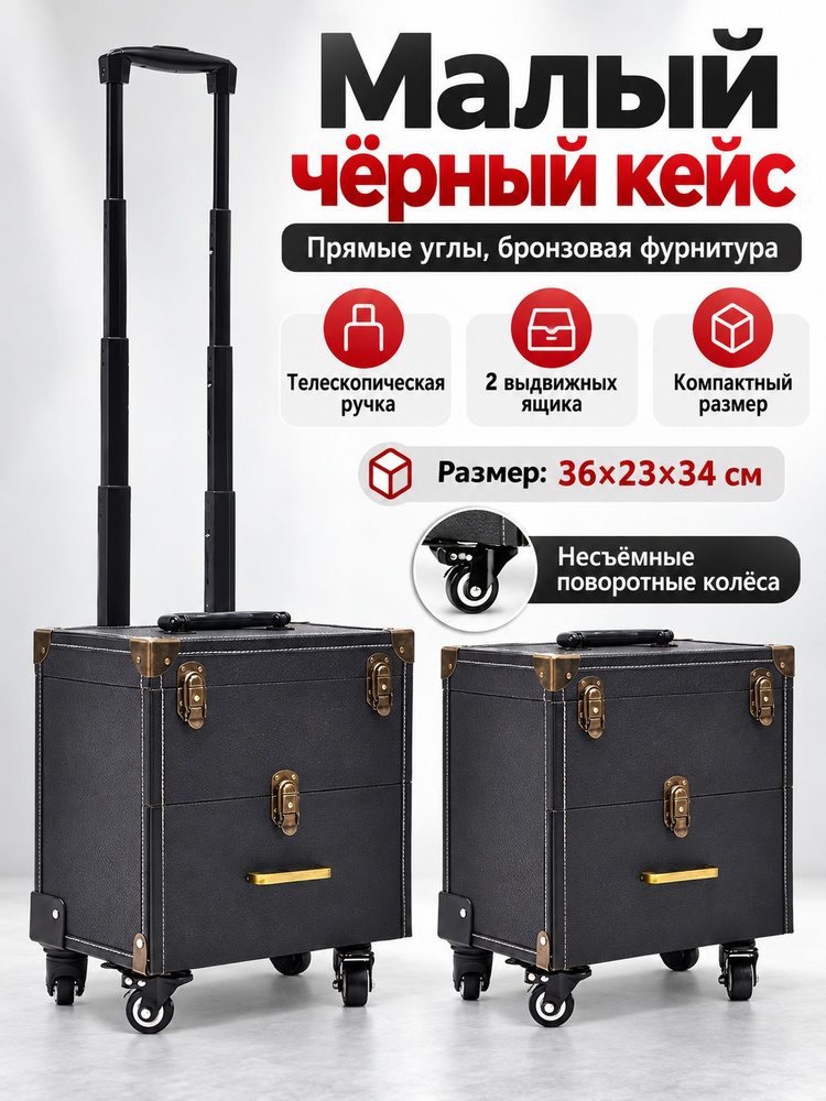 Чемодан 34 см #1