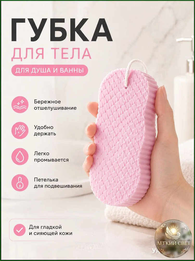 Мочалка #1