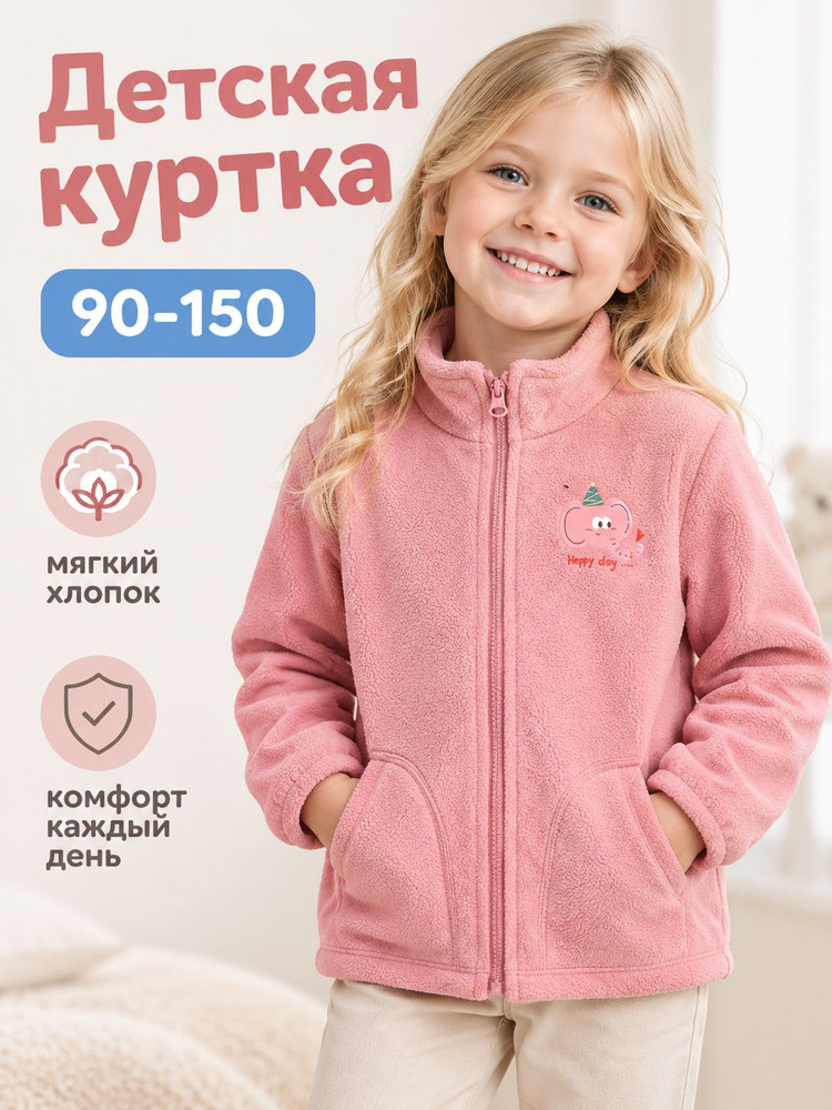 Куртка NEXT #1