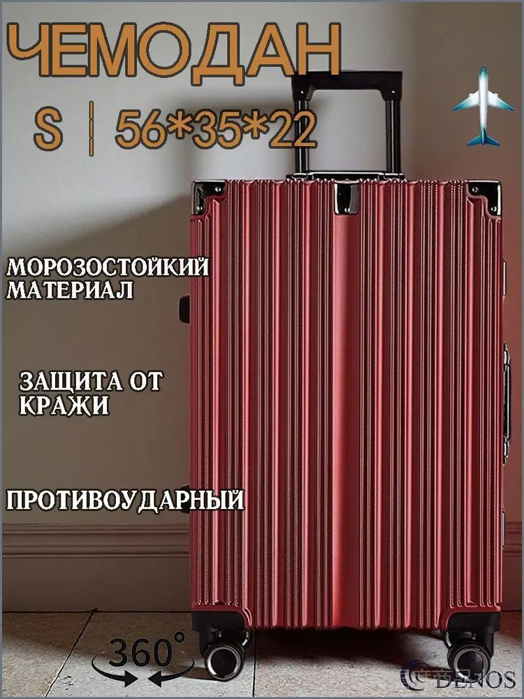 Чемодан ABS пластик #1