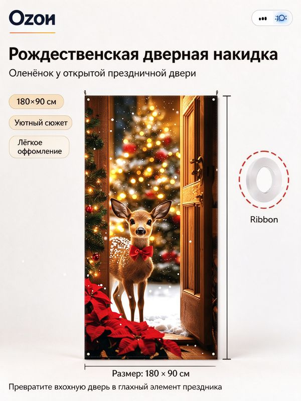 Постер, 180х90 см #1