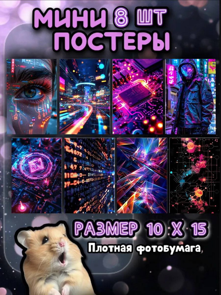 Постер #1