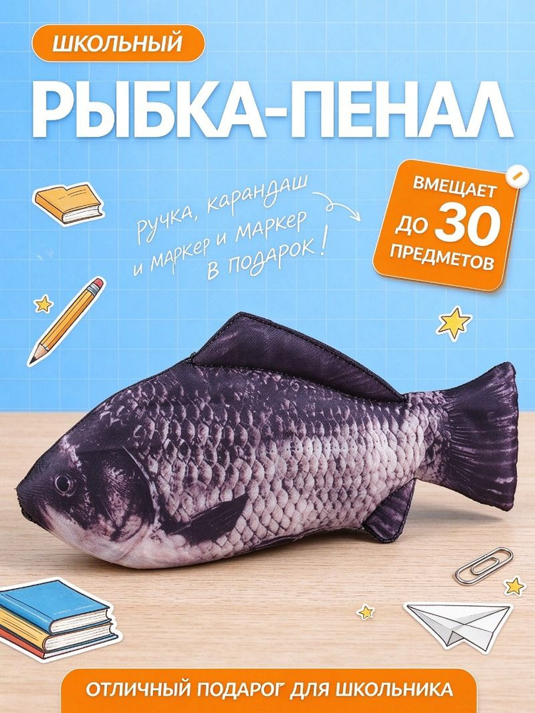 Пенал #1