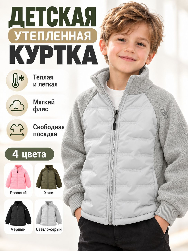 Куртка #1