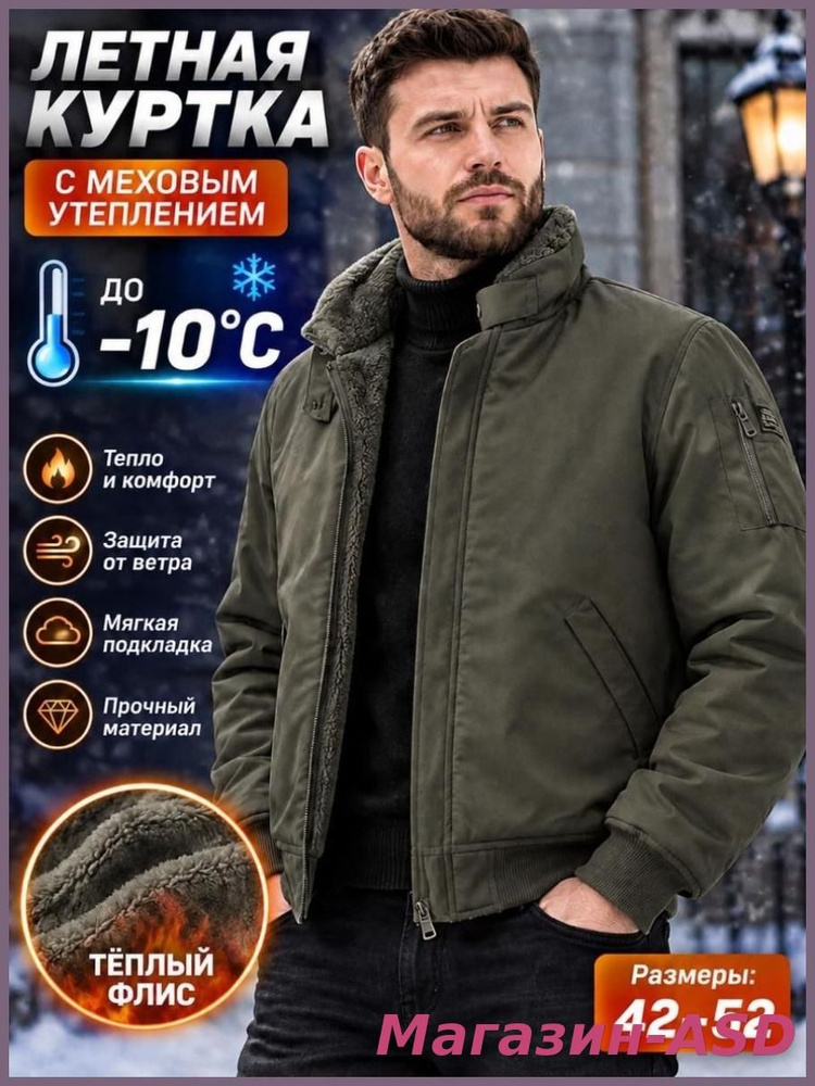 Куртка #1