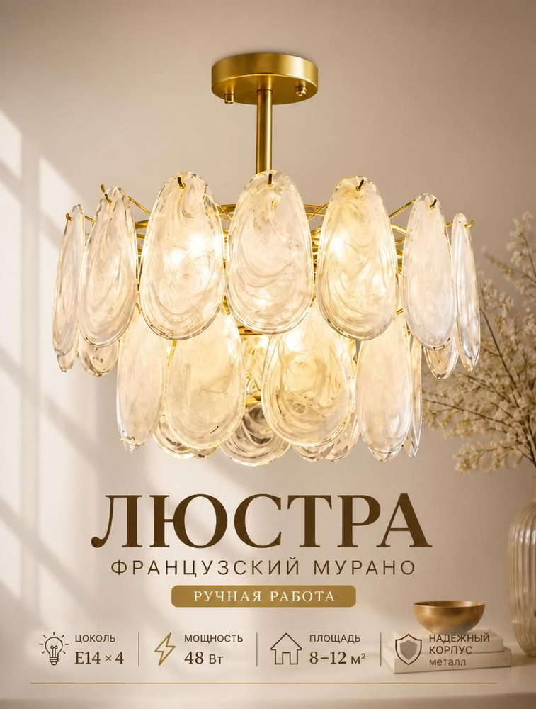 Люстра, E14, 48 Вт #1