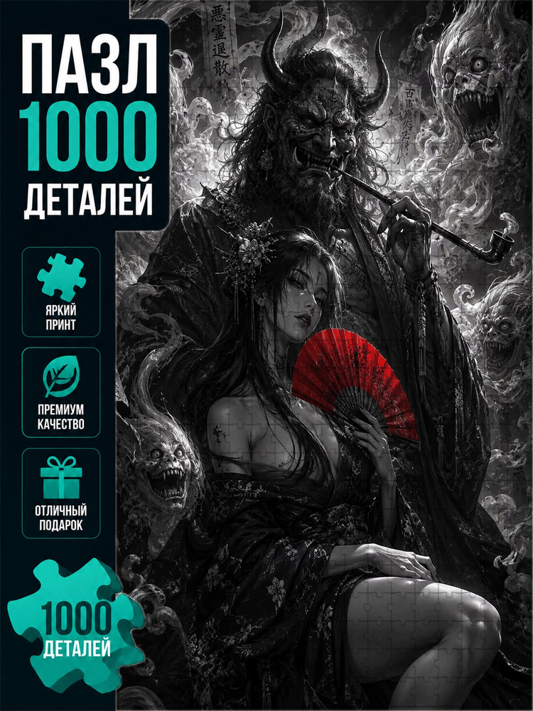 Пазл #1