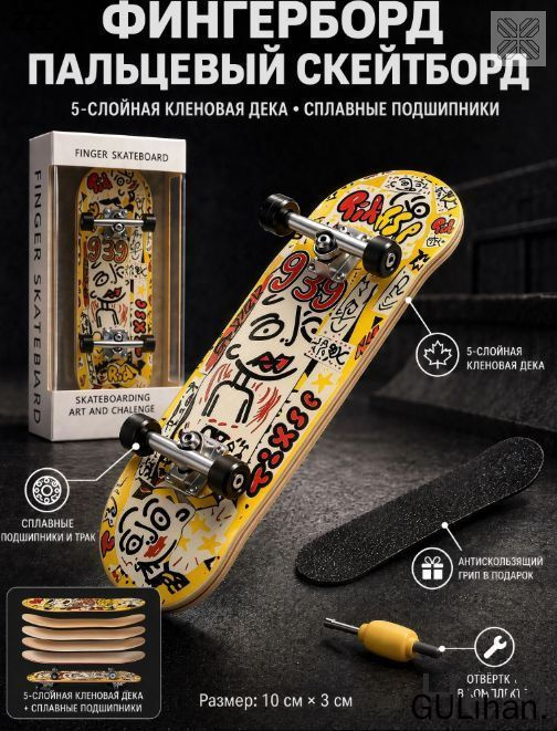 Скейтборд #1