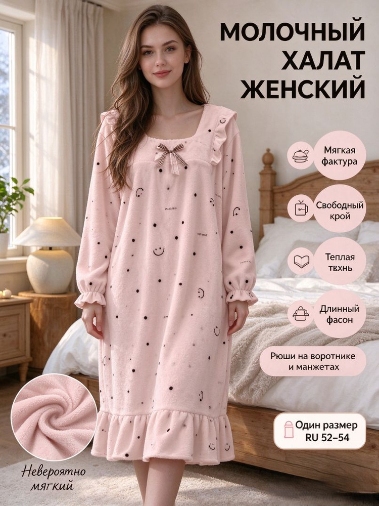 Халат Халат #1