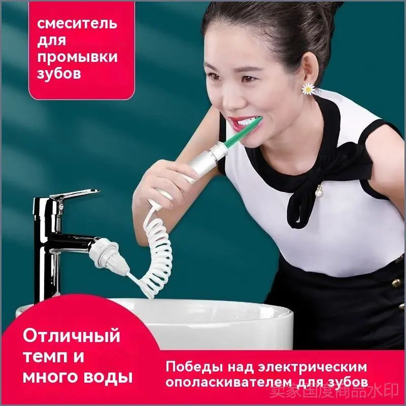 Ирригатор #1
