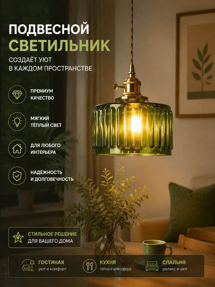 Люстра, 60 Вт #1