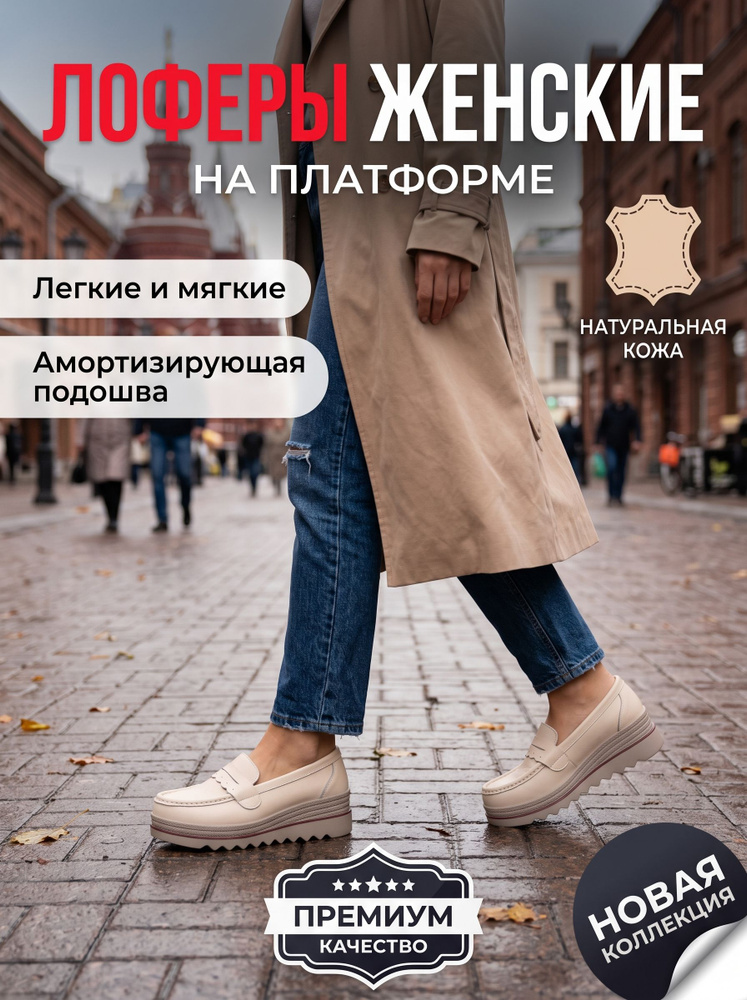 Мокасины #1