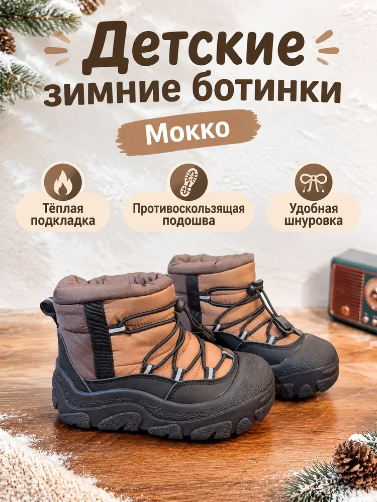 Ботинки лыжные #1