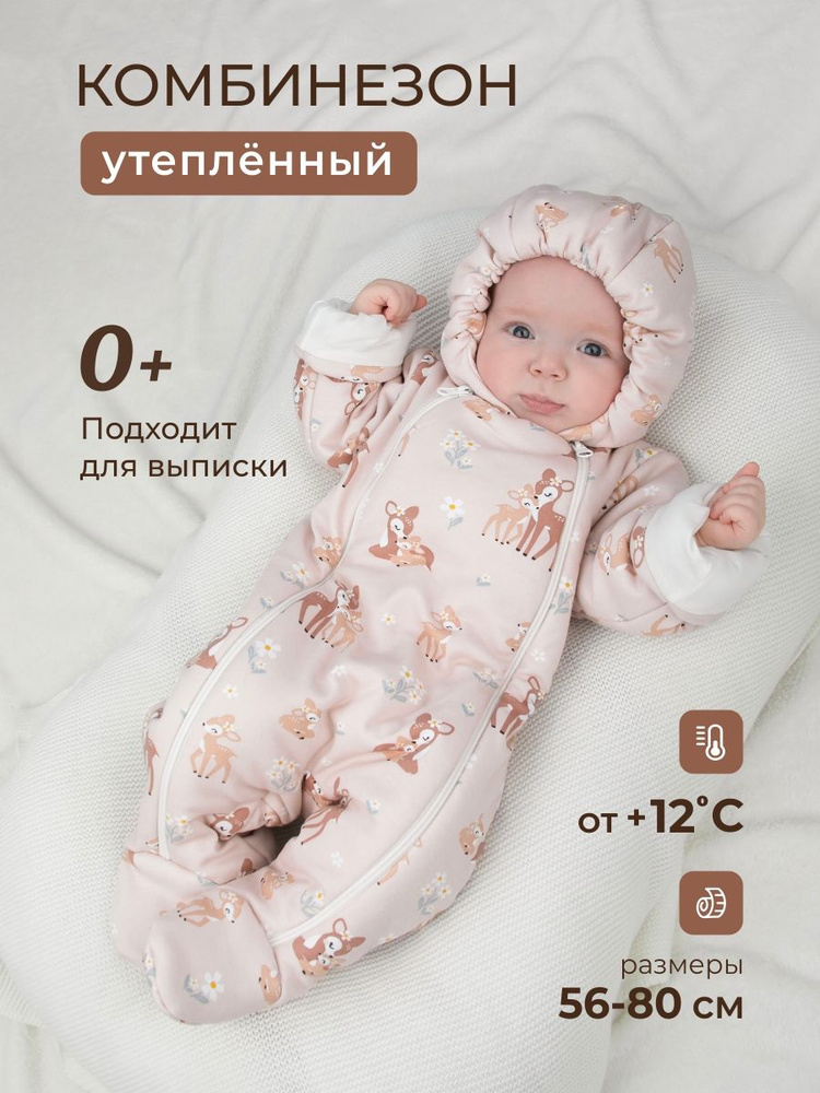 Комбинезон KiDi, 1 шт #1