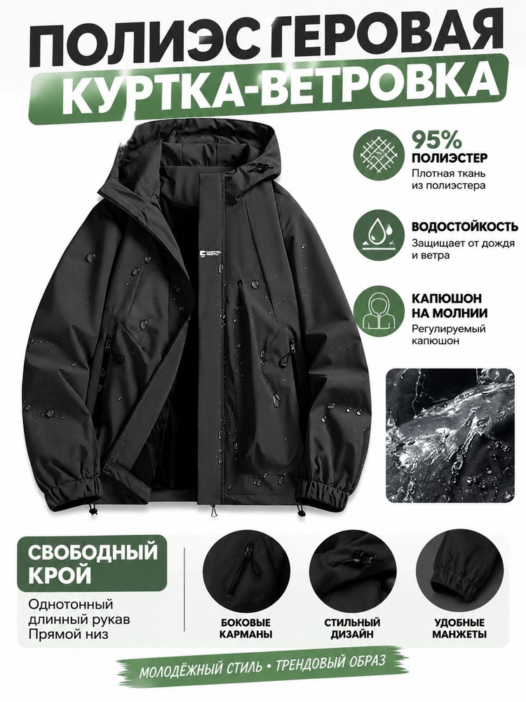Куртка MMT #1
