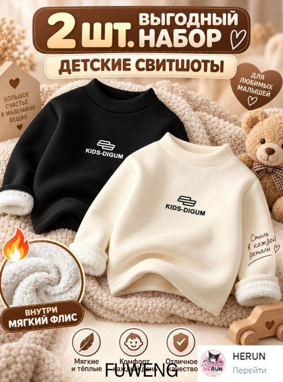 Свитер #1