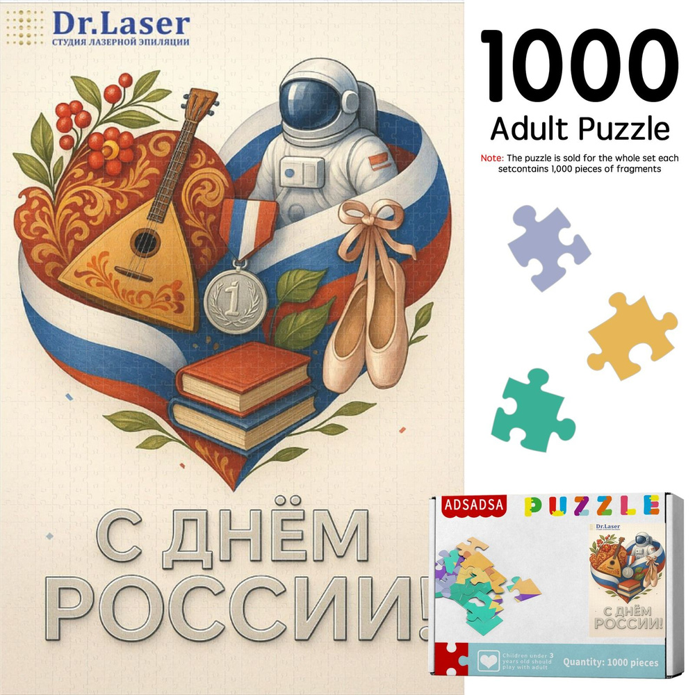 Пазл #1