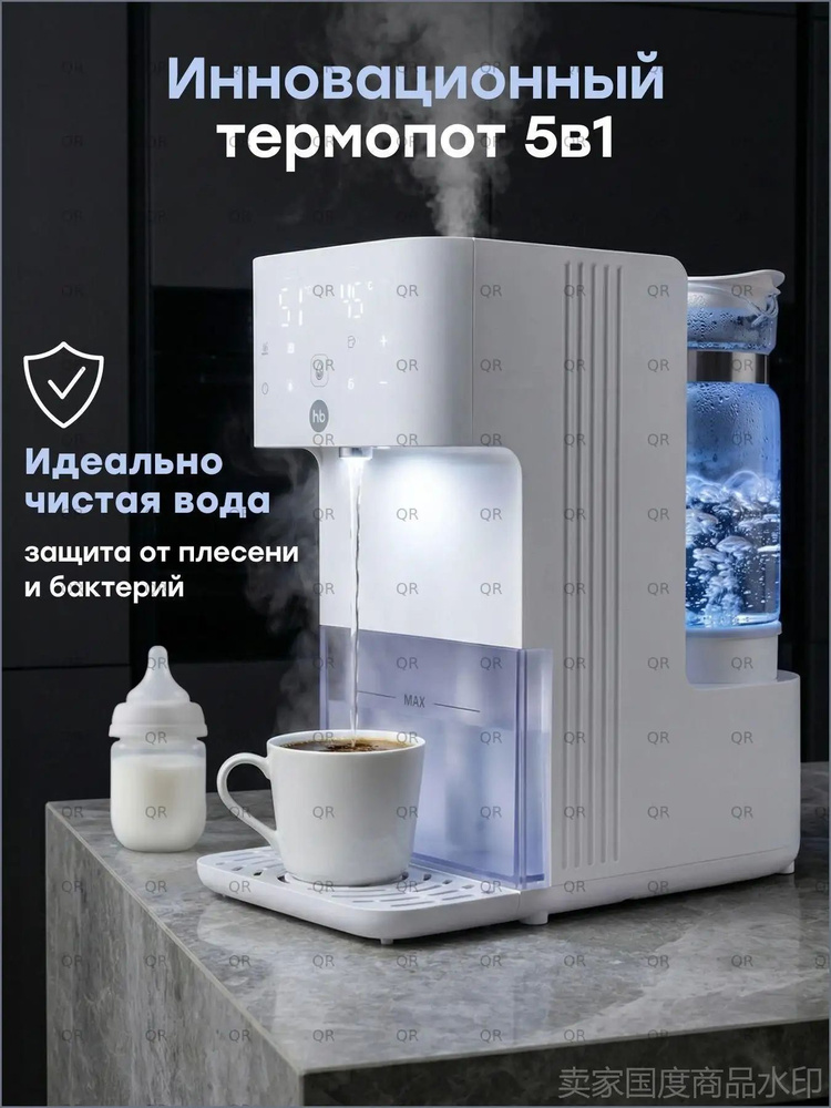 Термопот #1