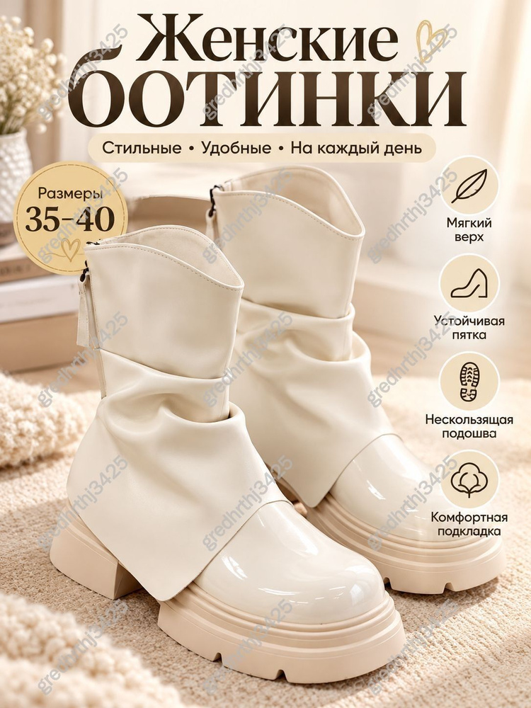 Ботинки #1