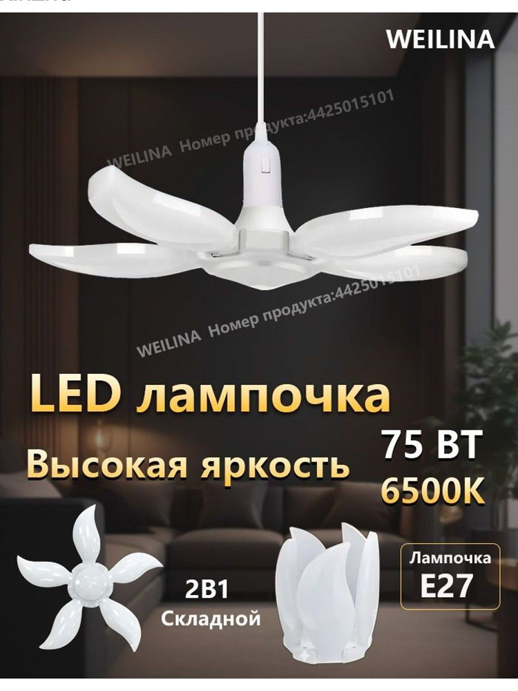 Люстра, E27, 76 Вт #1
