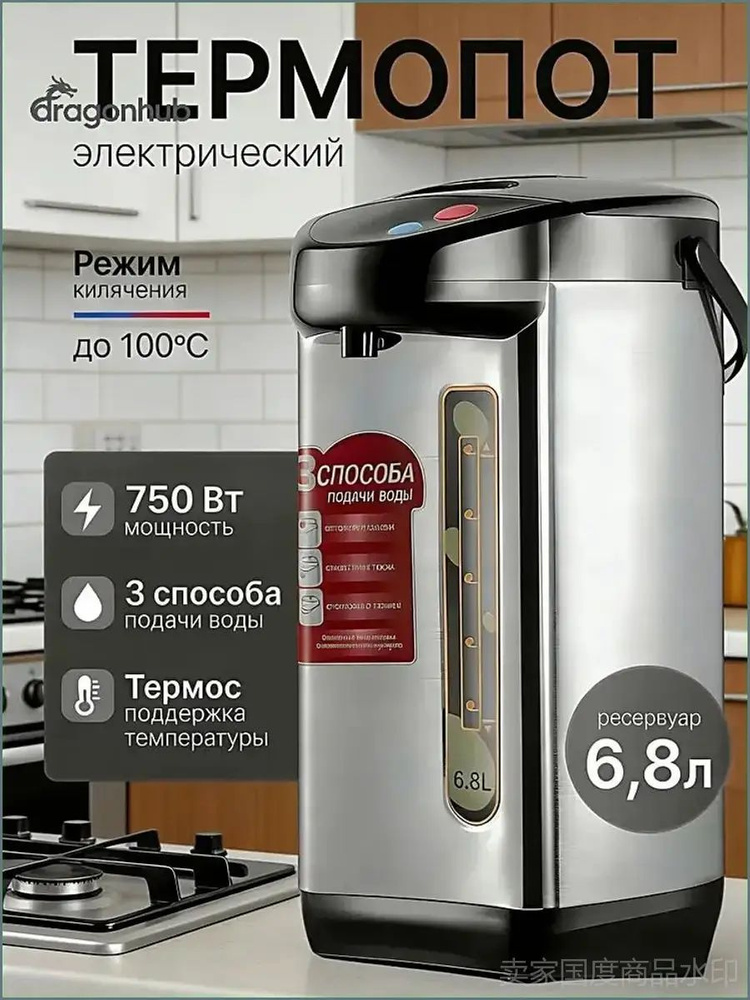 Термопот #1