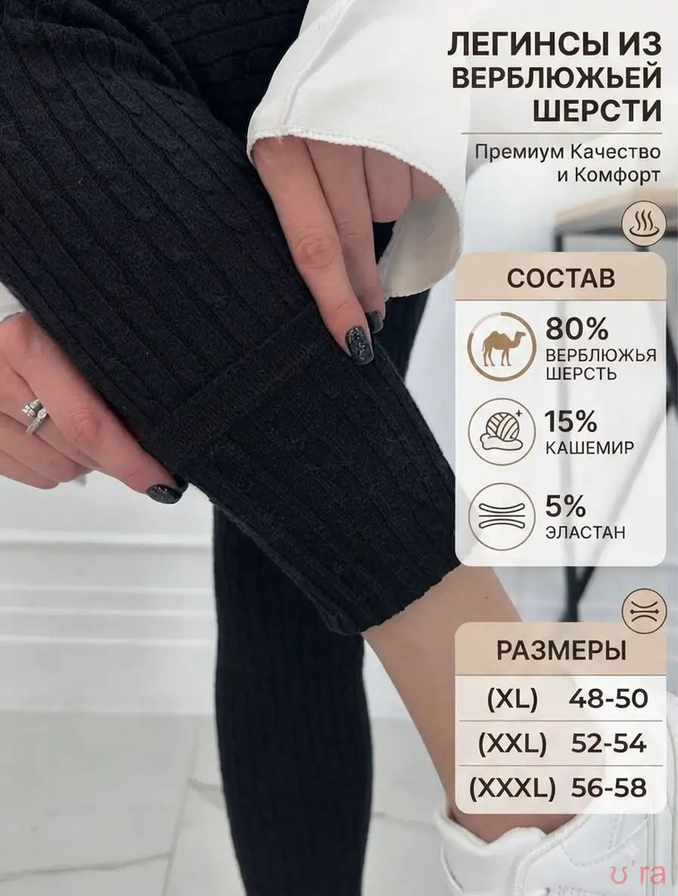 Легинсы 1 шт #1