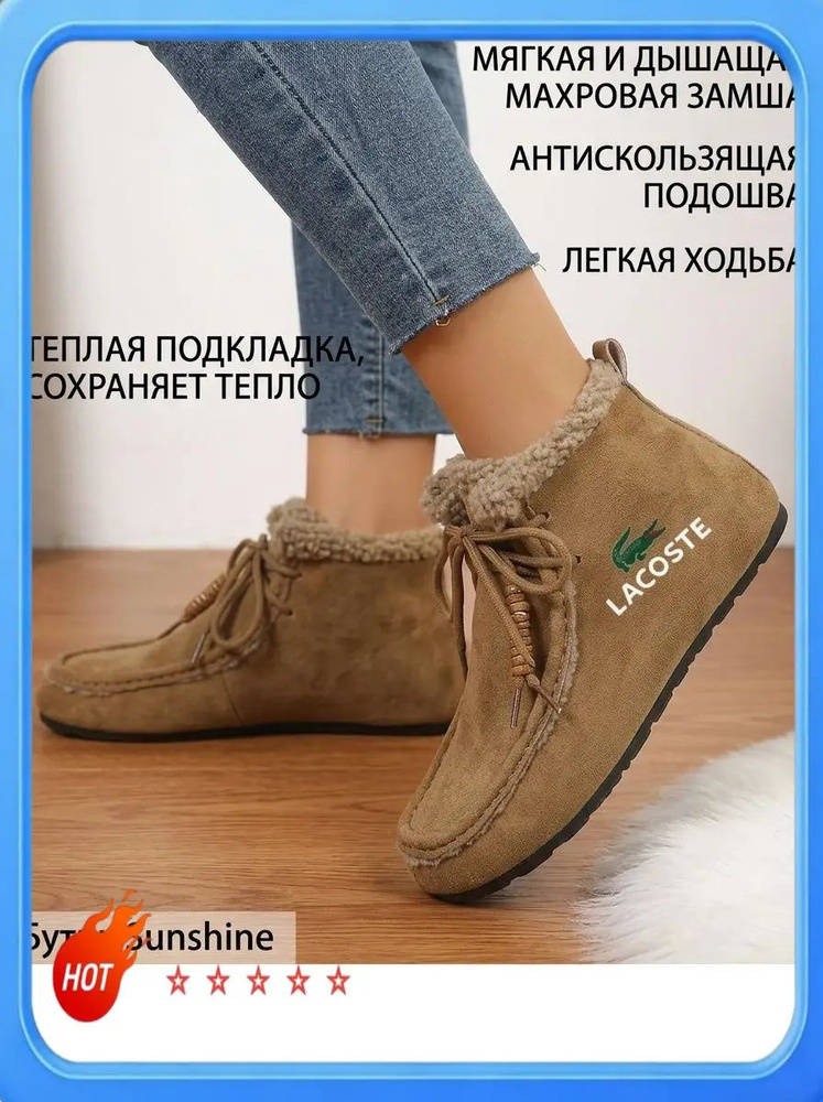 Ботинки Lacoste #1