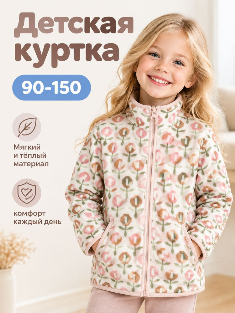 Куртка NEXT #1