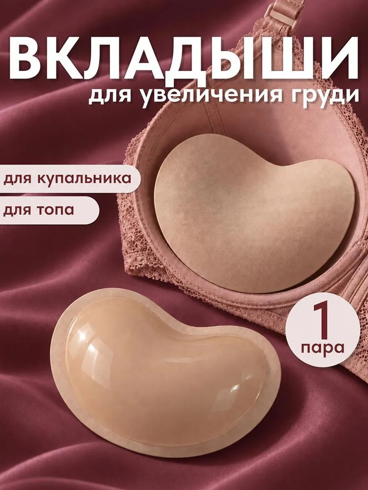 Бюстгальтер #1