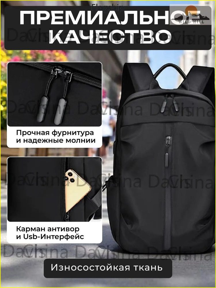 Рюкзак #1