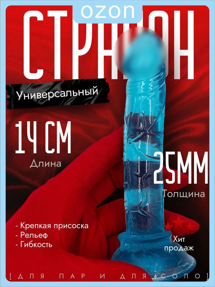 Фаллоимитатор, 14.4см #1
