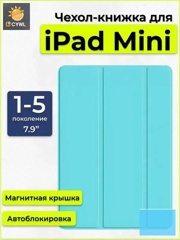 Чехол/сумка для планшета #1
