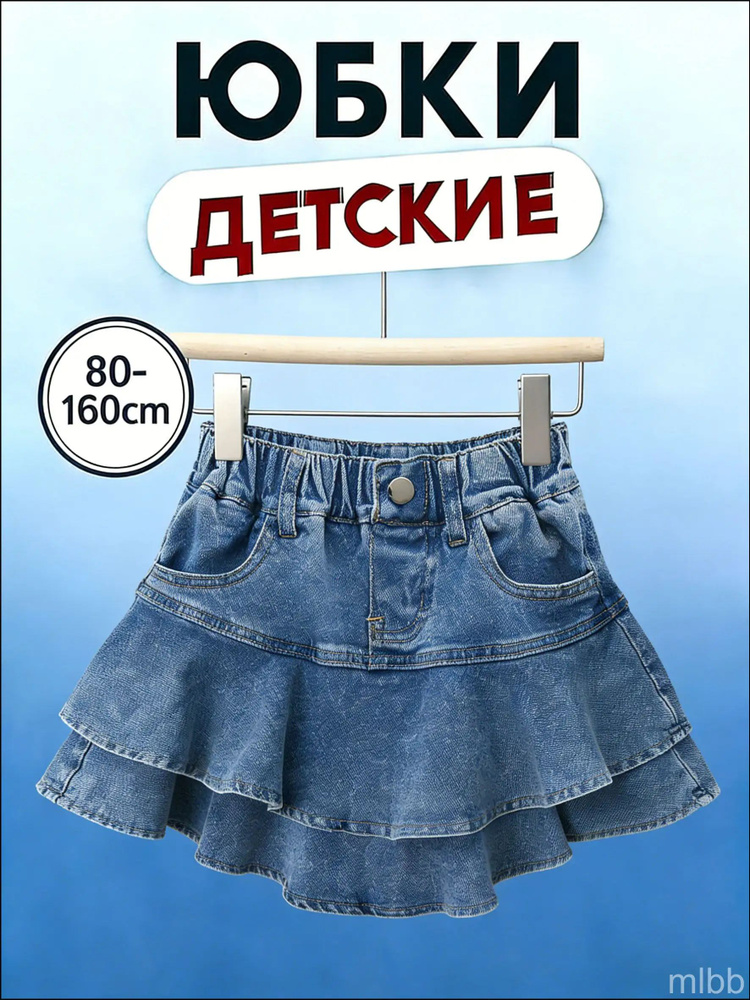 Юбка #1