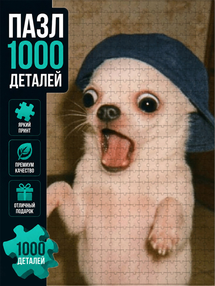 Пазл #1