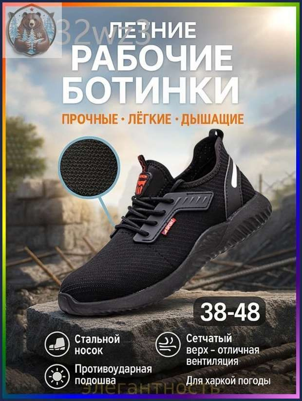 Ботинки рабочие #1