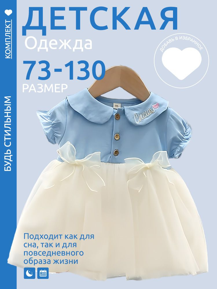 Платье #1