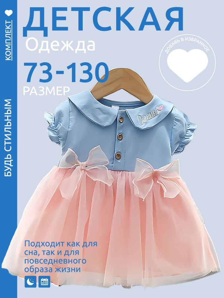 Платье #1