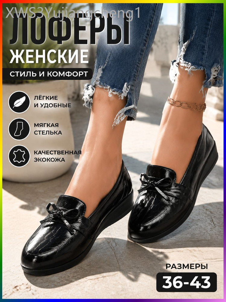 Туфли #1