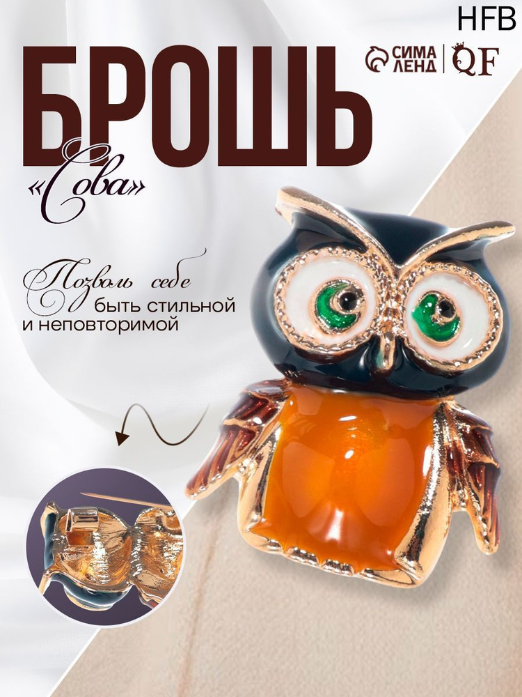 Брошь #1