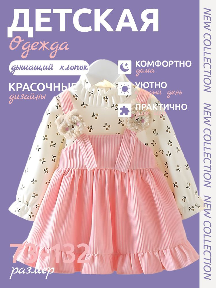 Платье #1